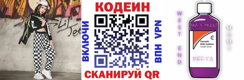 Кодеиновый сироп Lean Purple Drank  hydra как зайти  Суровикино 