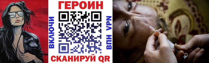 ГЕРОИН VHQ  Суровикино 