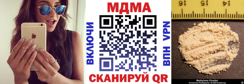 купить наркотик  Суровикино  МДМА кристаллы 
